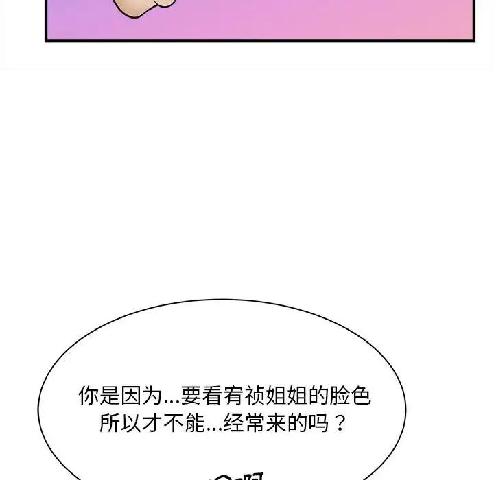 《猎艳》漫画 第7話