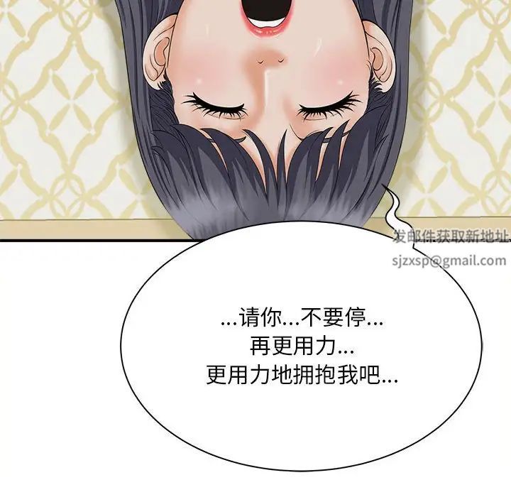 《猎艳》漫画 第7話