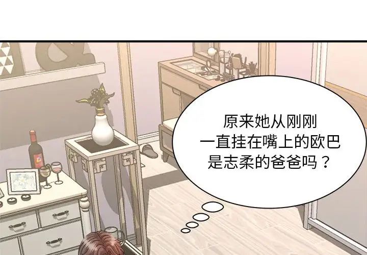 《猎艳》漫画 第8話