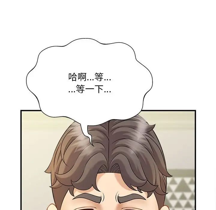 《猎艳》漫画 第8話