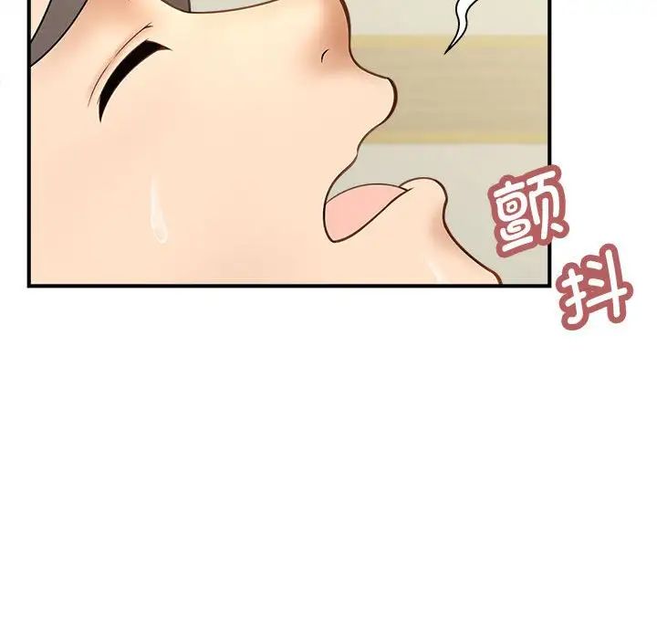 《猎艳》漫画 第8話