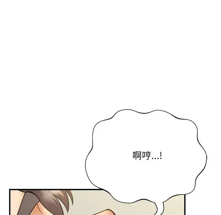 《猎艳》漫画 第8話