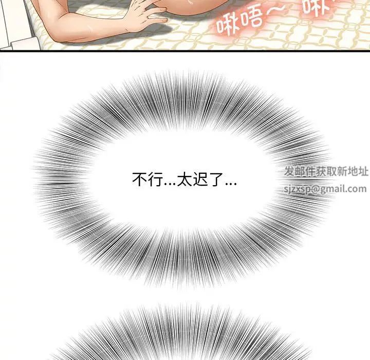 《猎艳》漫画 第8話