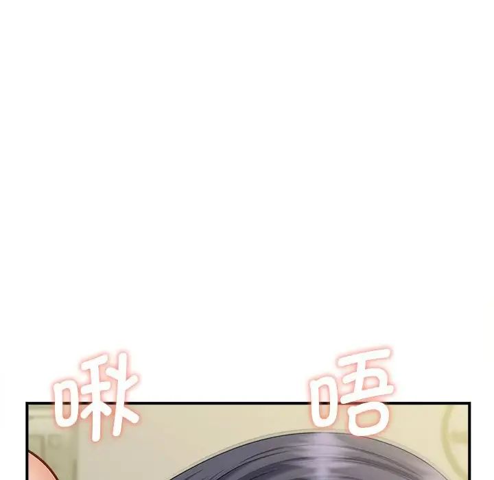 《猎艳》漫画 第8話