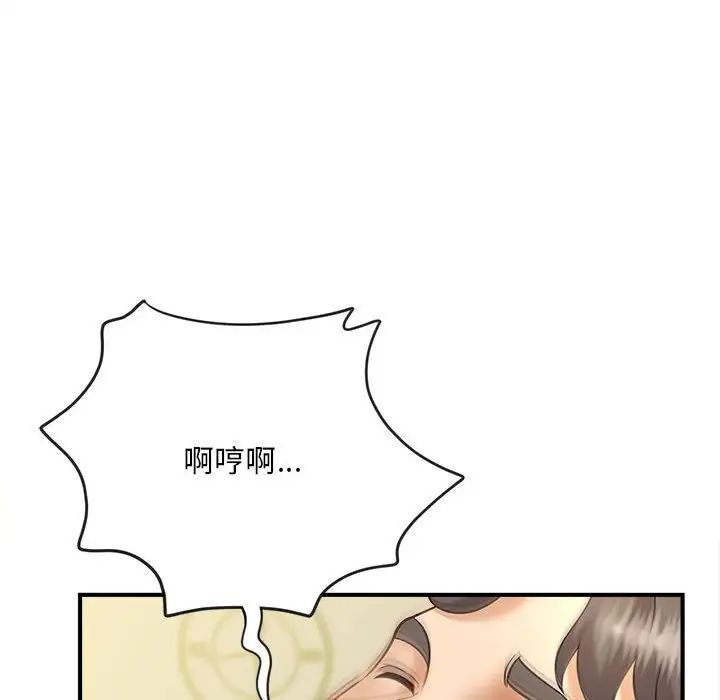 《猎艳》漫画 第8話
