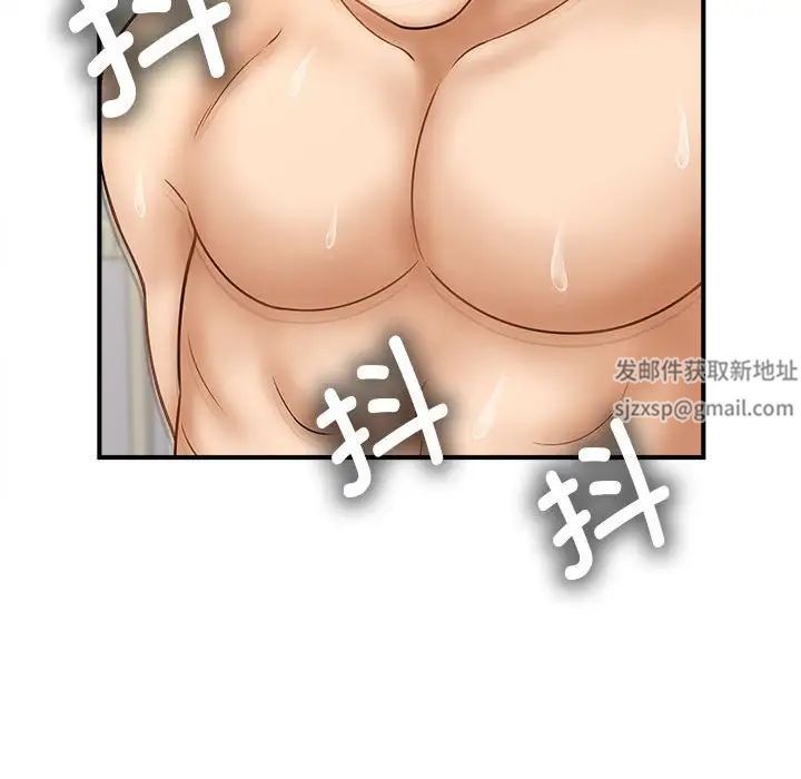 《猎艳》漫画 第8話