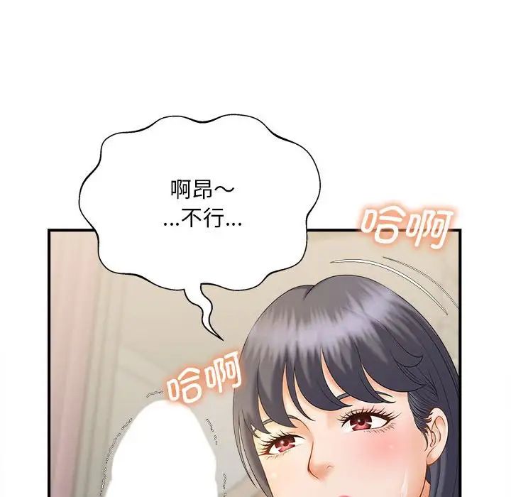 《猎艳》漫画 第8話