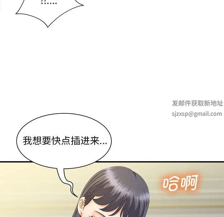 《猎艳》漫画 第8話