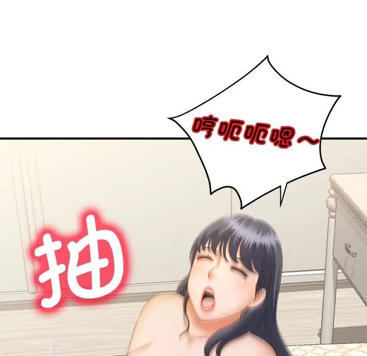 《猎艳》漫画 第8話