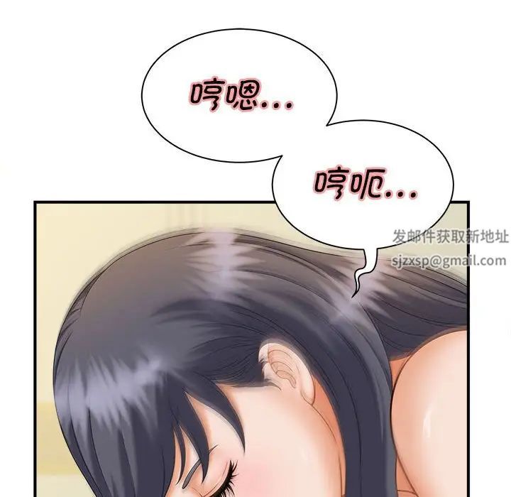 《猎艳》漫画 第8話