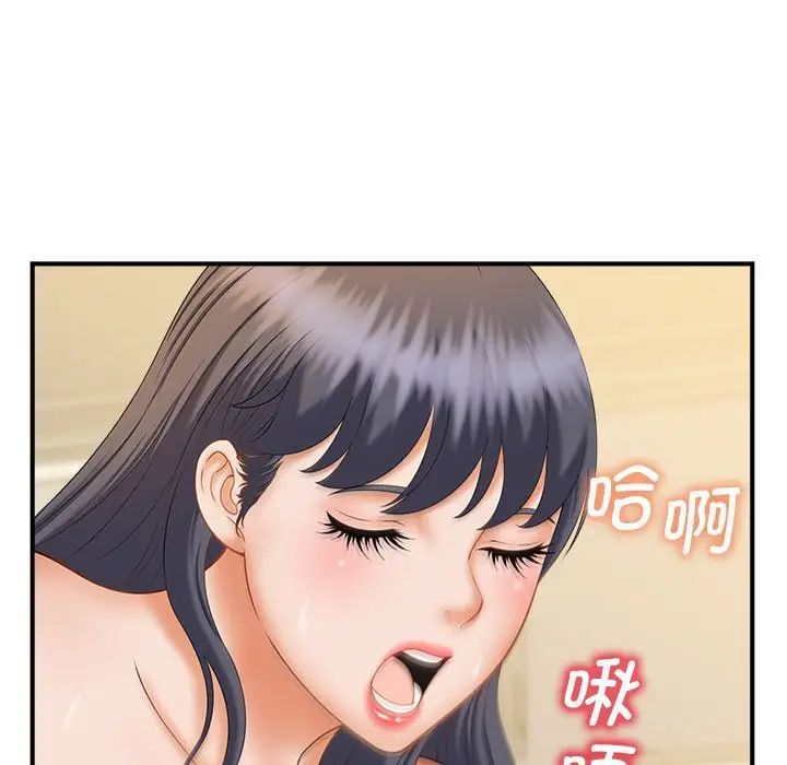 《猎艳》漫画 第8話