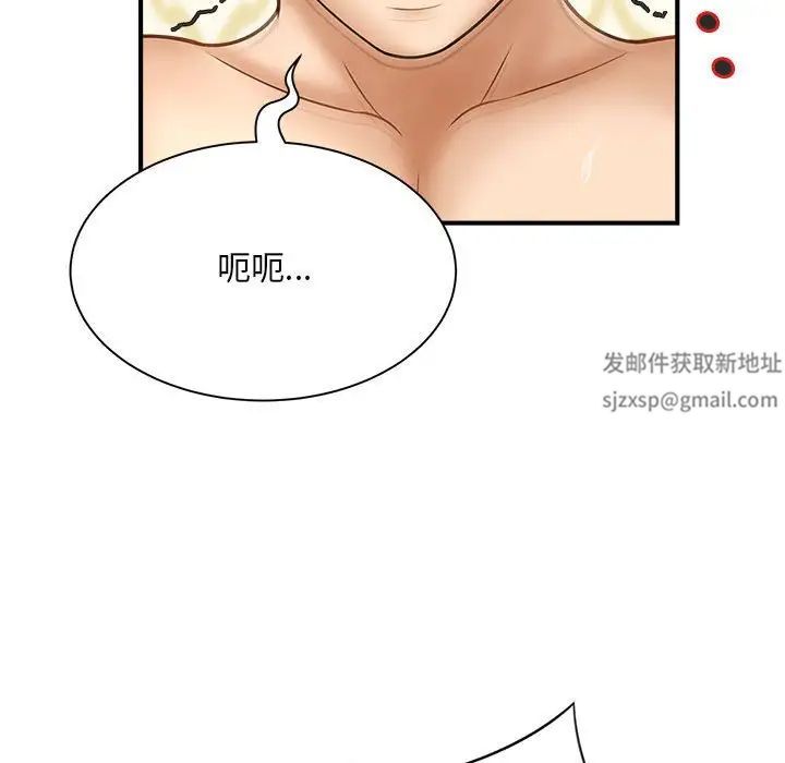 《猎艳》漫画 第8話