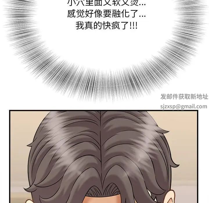 《猎艳》漫画 第8話