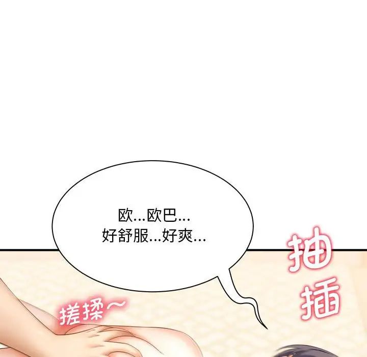 《猎艳》漫画 第8話