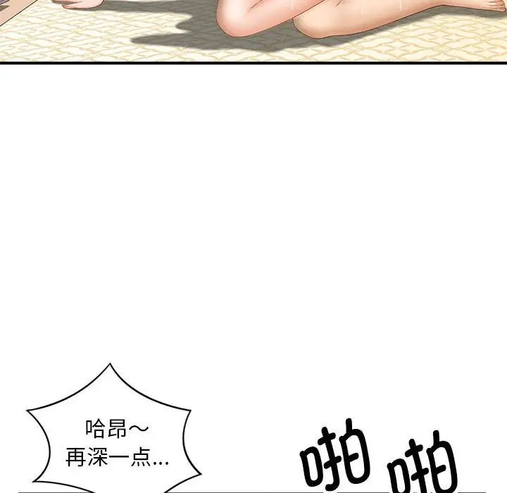 《猎艳》漫画 第8話