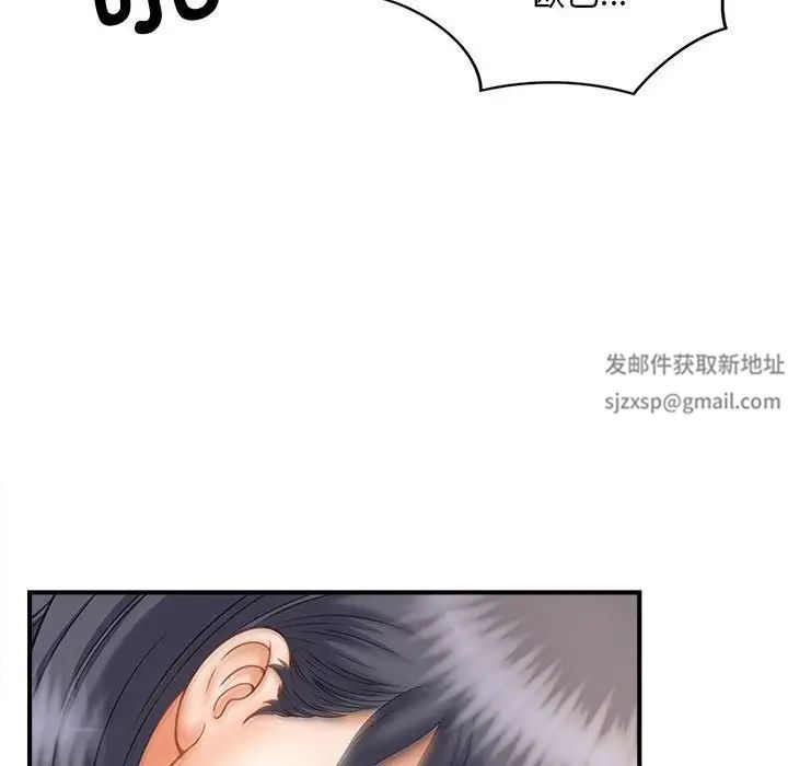 《猎艳》漫画 第8話