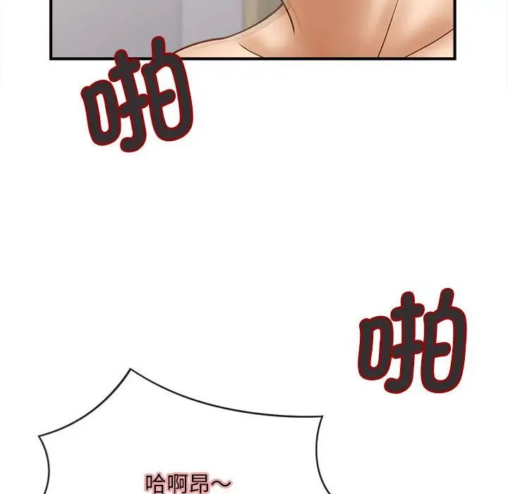 《猎艳》漫画 第8話