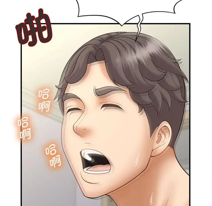 《猎艳》漫画 第8話