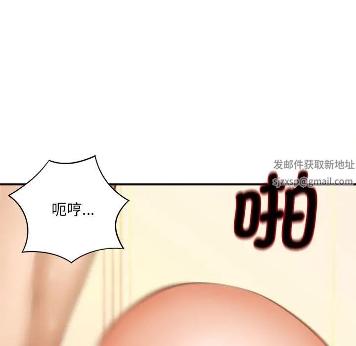 《猎艳》漫画 第8話