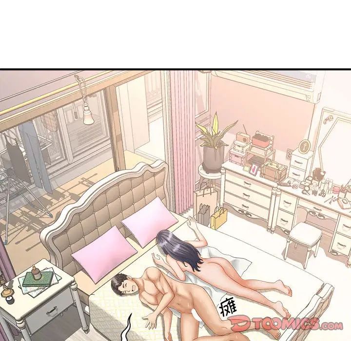 《猎艳》漫画 第8話