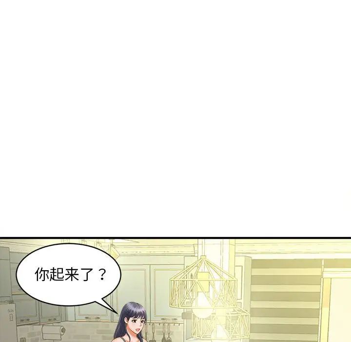 《猎艳》漫画 第8話