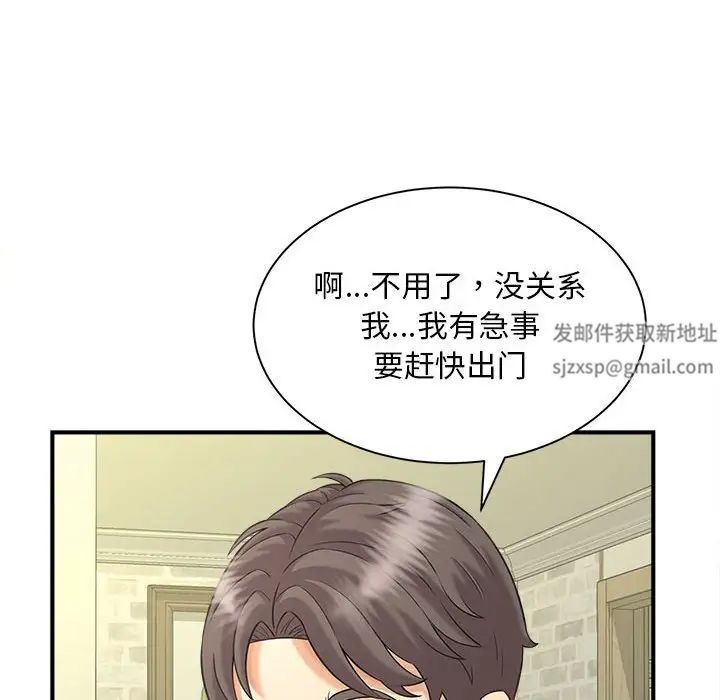 《猎艳》漫画 第8話