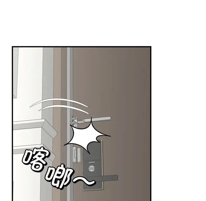 《猎艳》漫画 第8話