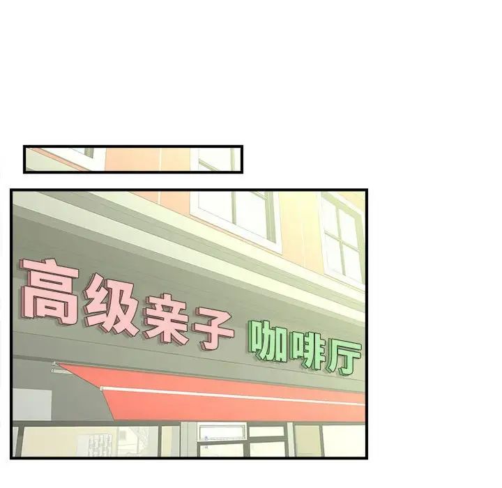 《猎艳》漫画 第8話
