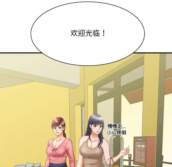 《猎艳》漫画 第8話