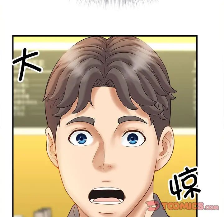 《猎艳》漫画 第8話