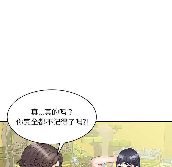 《猎艳》漫画 第9話