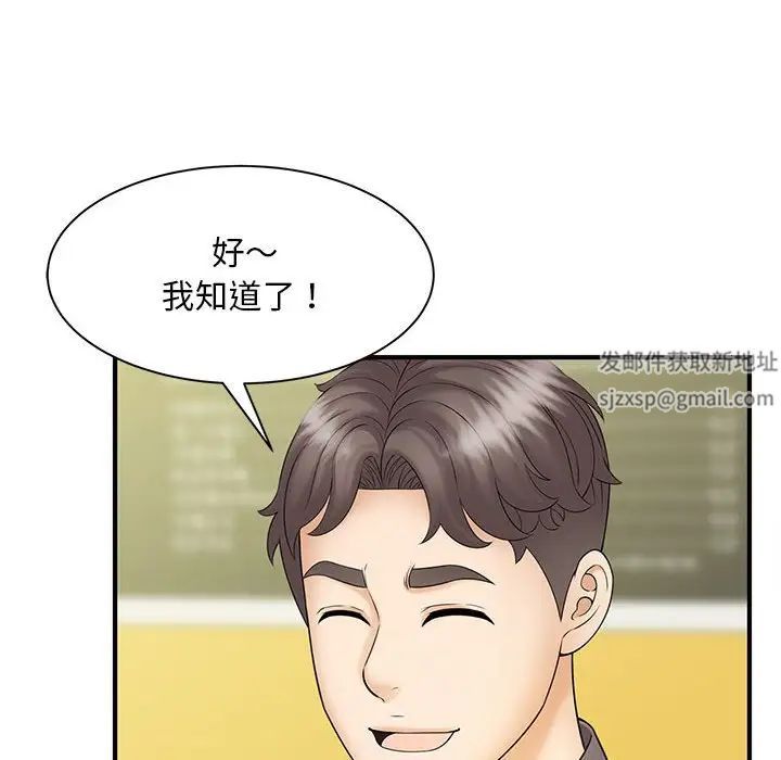 《猎艳》漫画 第9話