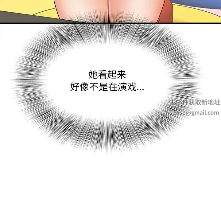 《猎艳》漫画 第9話