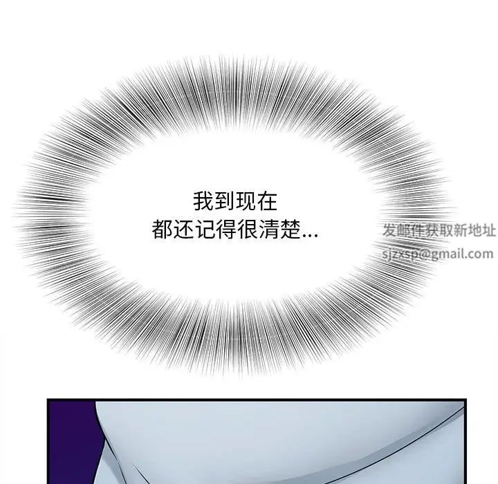 《猎艳》漫画 第9話