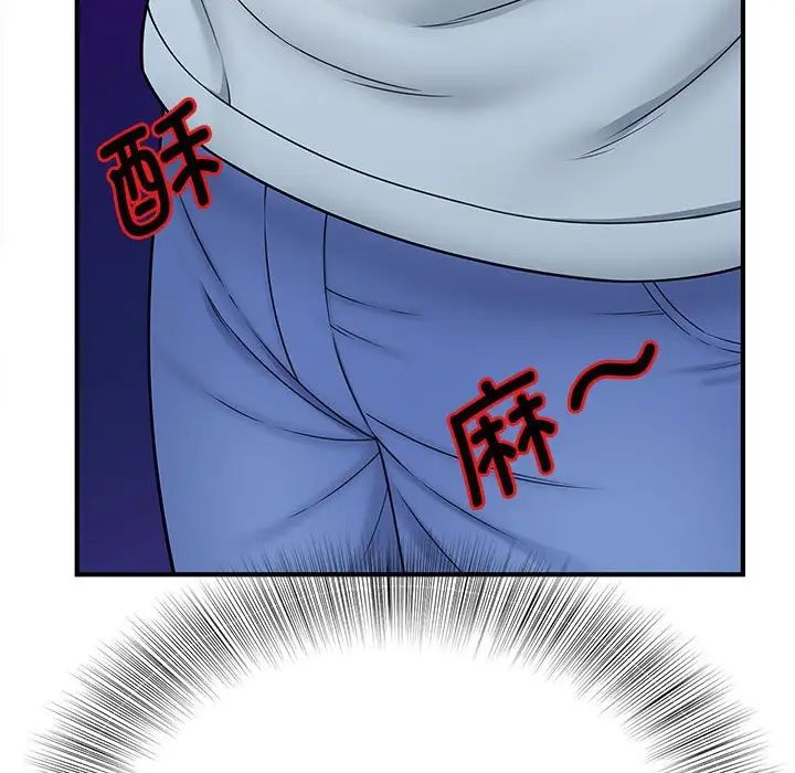 《猎艳》漫画 第9話