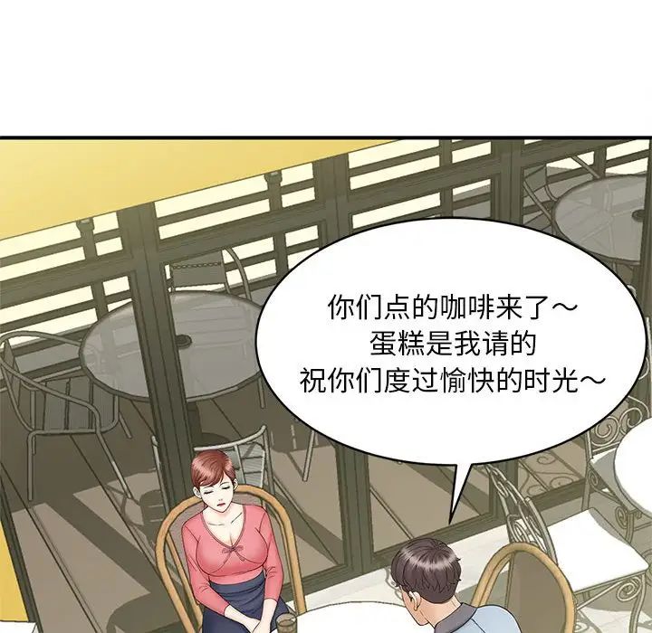 《猎艳》漫画 第9話