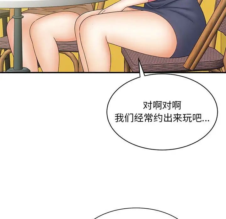 《猎艳》漫画 第9話