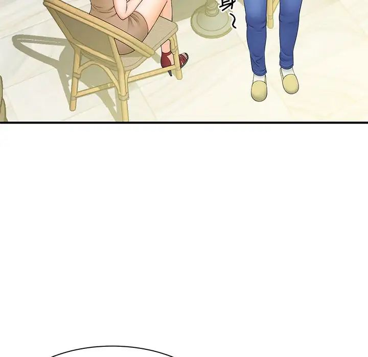《猎艳》漫画 第9話