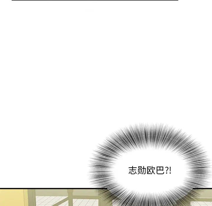 《猎艳》漫画 第9話