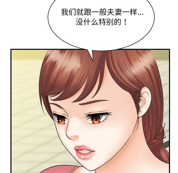 《猎艳》漫画 第9話