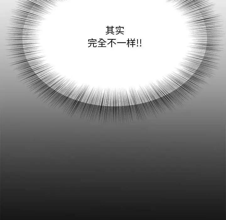《猎艳》漫画 第9話