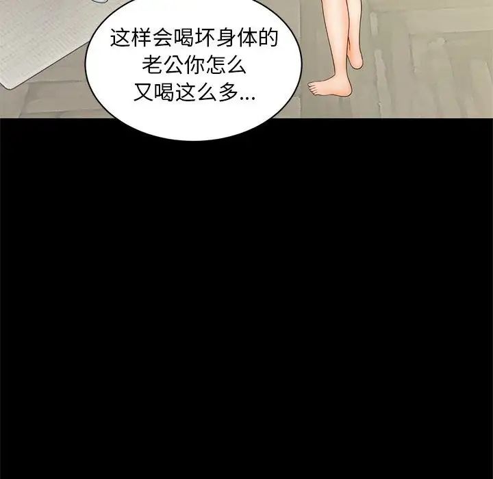 《猎艳》漫画 第9話