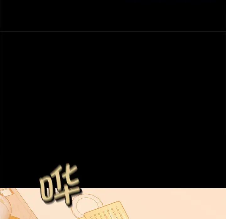 《猎艳》漫画 第9話