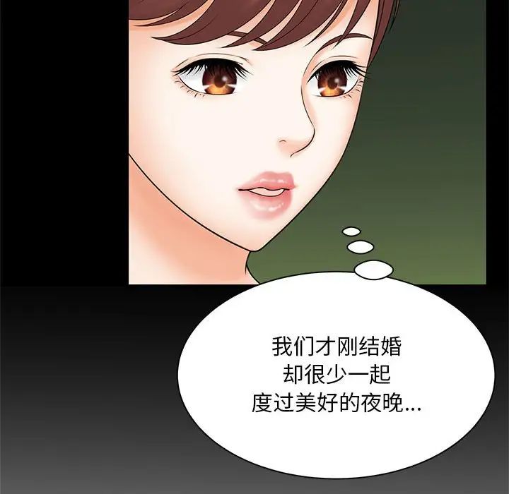 《猎艳》漫画 第9話