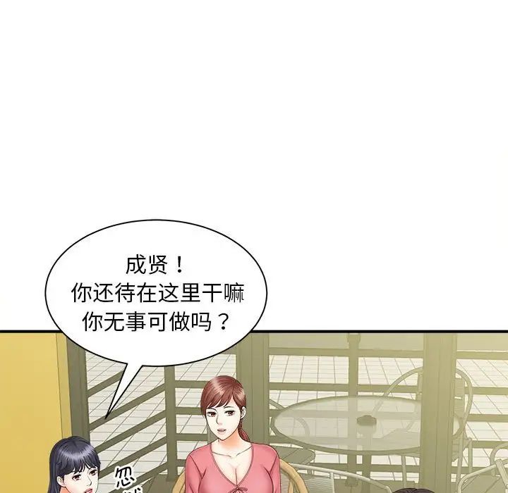 《猎艳》漫画 第9話