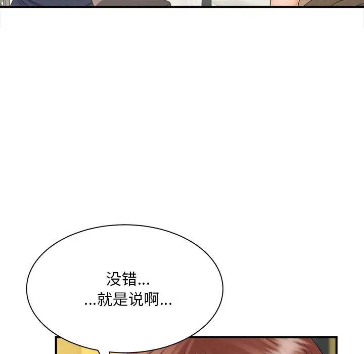 《猎艳》漫画 第9話