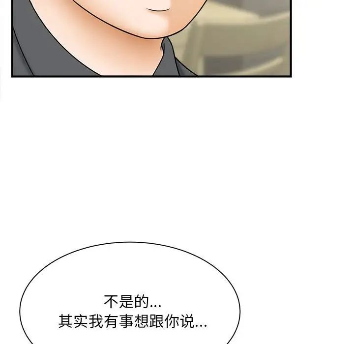 《猎艳》漫画 第9話
