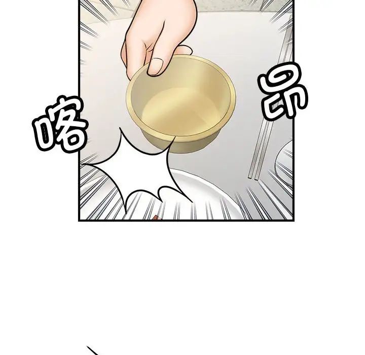 《猎艳》漫画 第9話