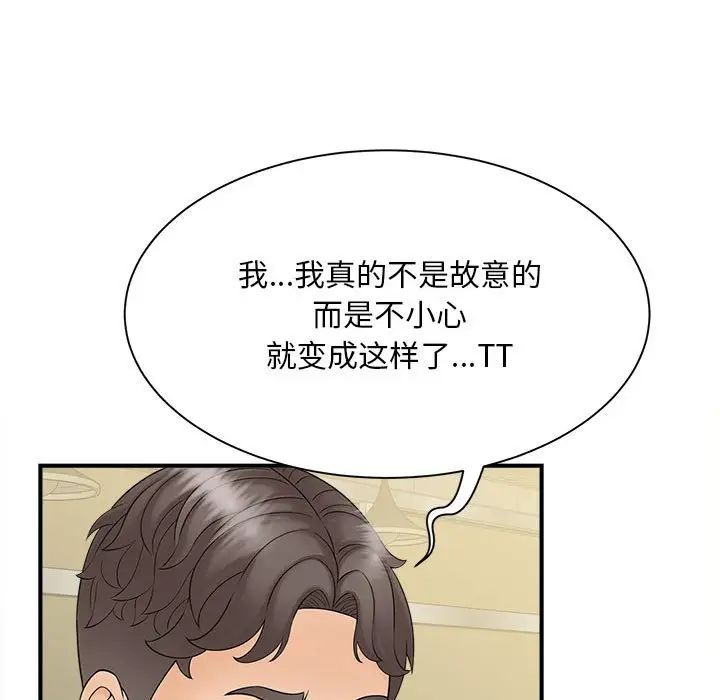 《猎艳》漫画 第9話
