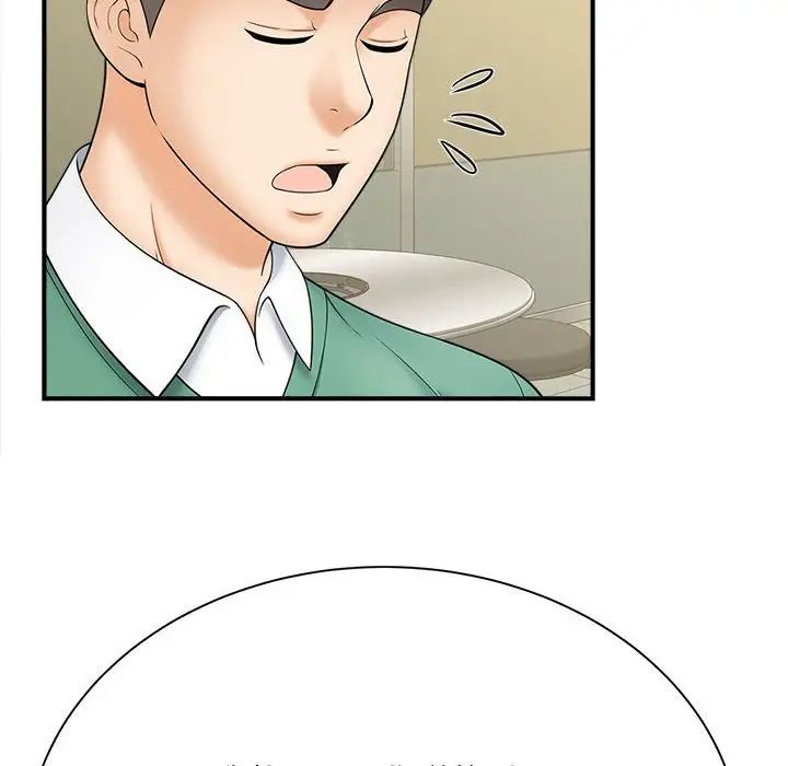 《猎艳》漫画 第9話
